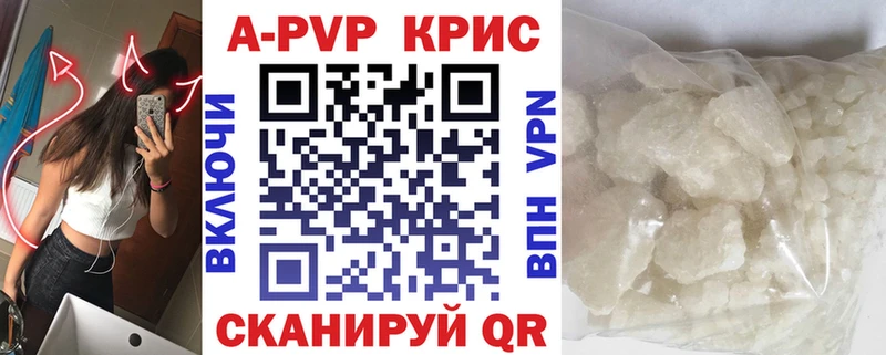 A PVP СК КРИС  Купить закладки  Углегорск 