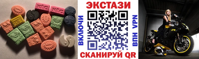 Ecstasy MDMA  Купить закладки  Углегорск 