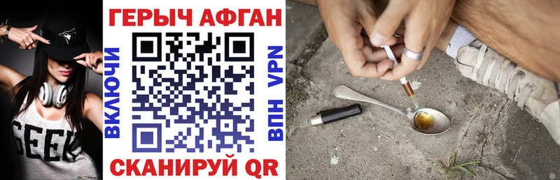 Купить закладки Углегорск Героин VHQ