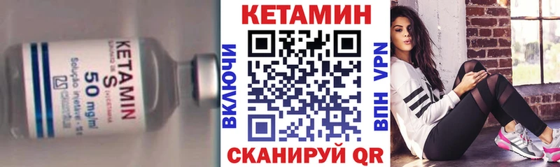 КЕТАМИН VHQ  Купить где  Углегорск 