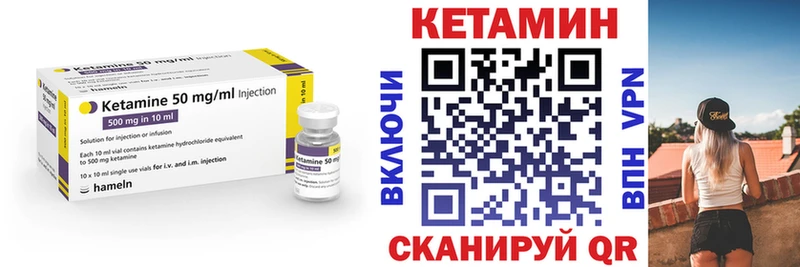 КЕТАМИН ketamine Углегорск